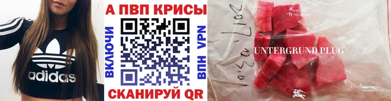Alfa_PVP VHQ Давлеканово
