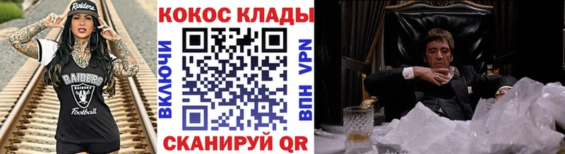 где купить Давлеканово COCAIN VHQ