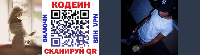 Codein Purple Drank  Давлеканово 