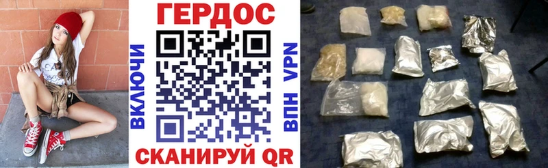 ГЕРОИН хмурый Давлеканово