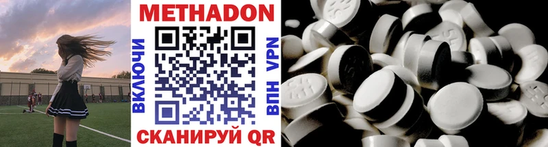 Метадон VHQ  Давлеканово 